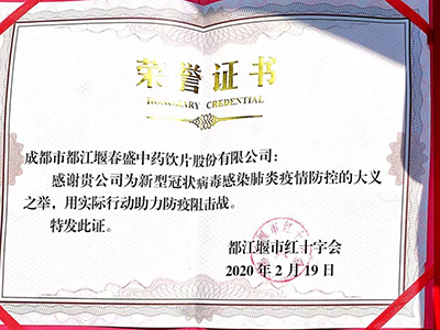 微信圖片_20200224150338