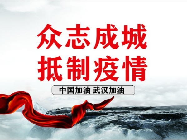 武漢肺炎 春盛中藥在行動