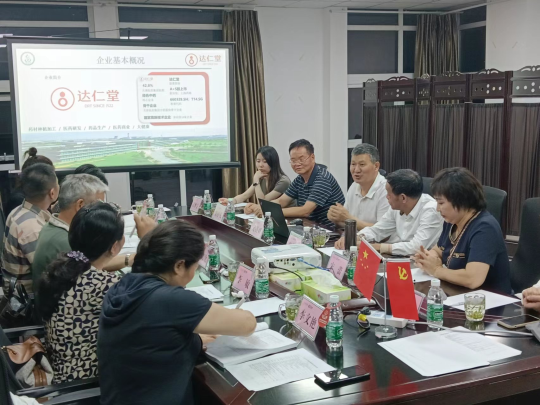 都江堰市達仁堂川芎基地 順利通過“三無一全”品牌品種現(xiàn)場核查