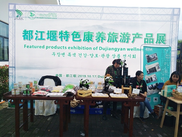 春盛中藥獲邀參加都江堰國際中醫(yī)藥康養(yǎng)文旅論壇
