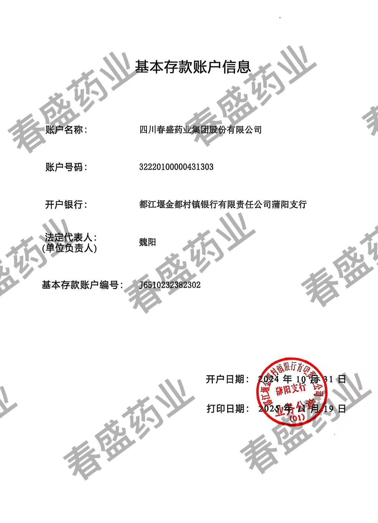 開(kāi)戶許可證